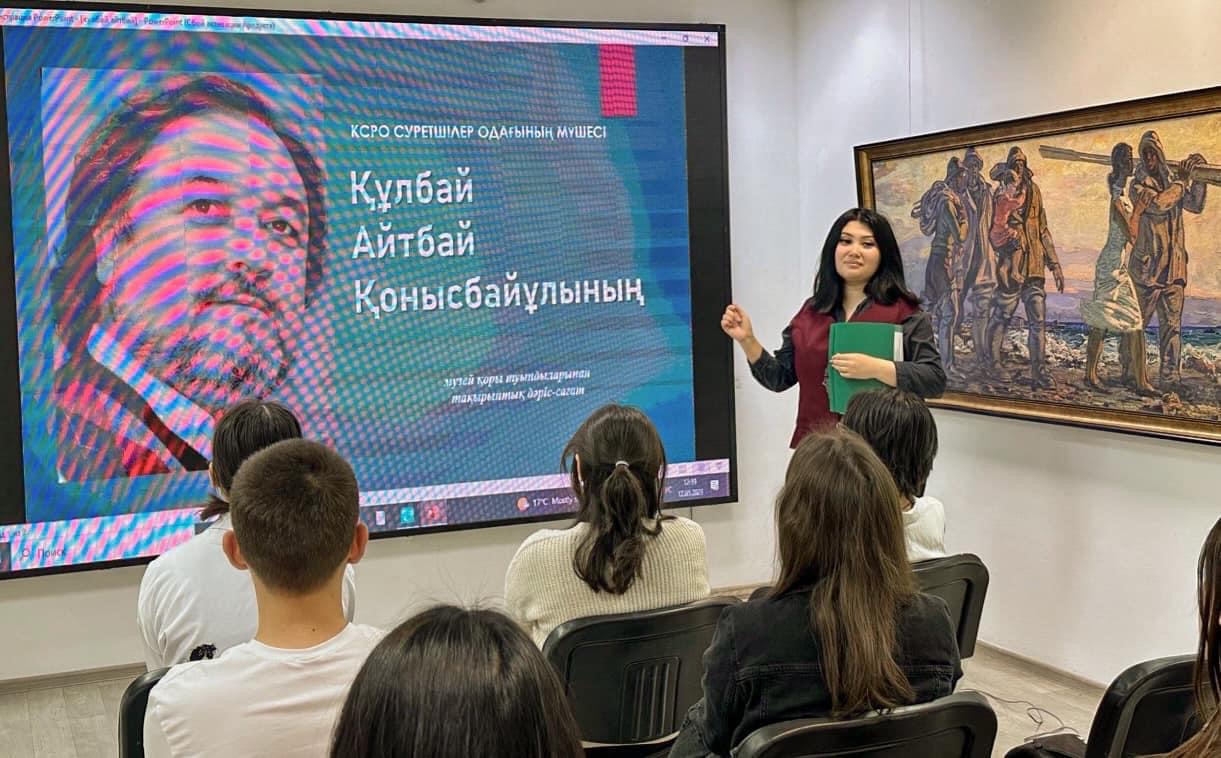 Прошел тематический лекционный час, посвященный творчеству художника Айтбай Кулбаю Конысбаевичу