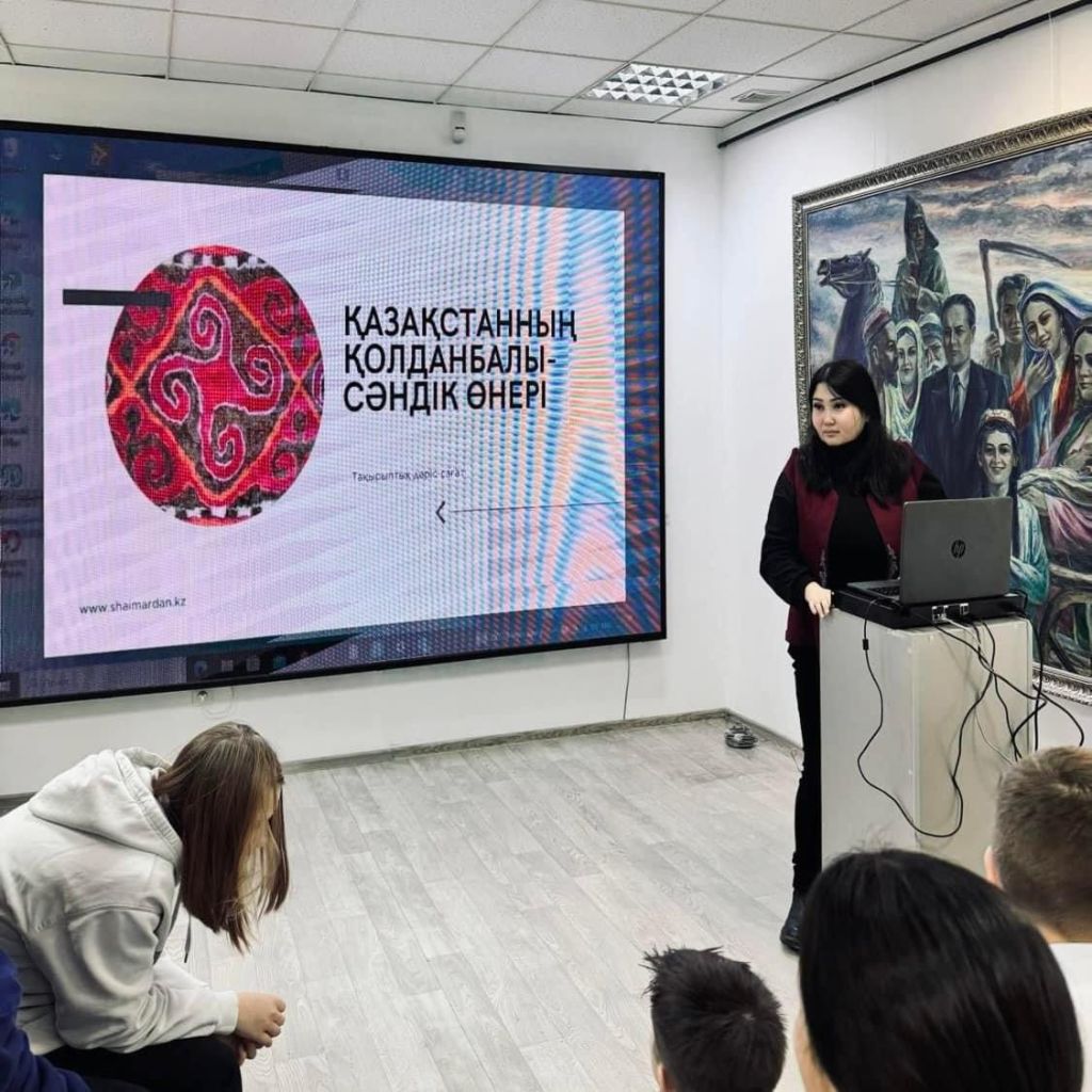 Тематический лекционный час на тему «Декоративно-прикладное искусство Казахстана»
