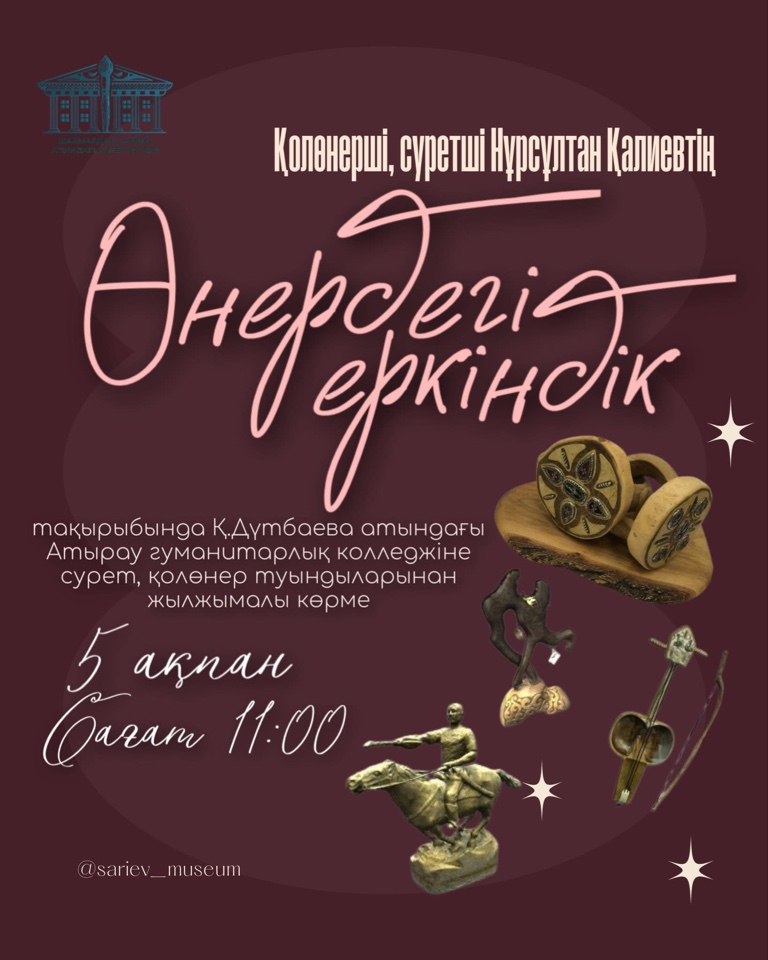 Өнердегі еркіндік