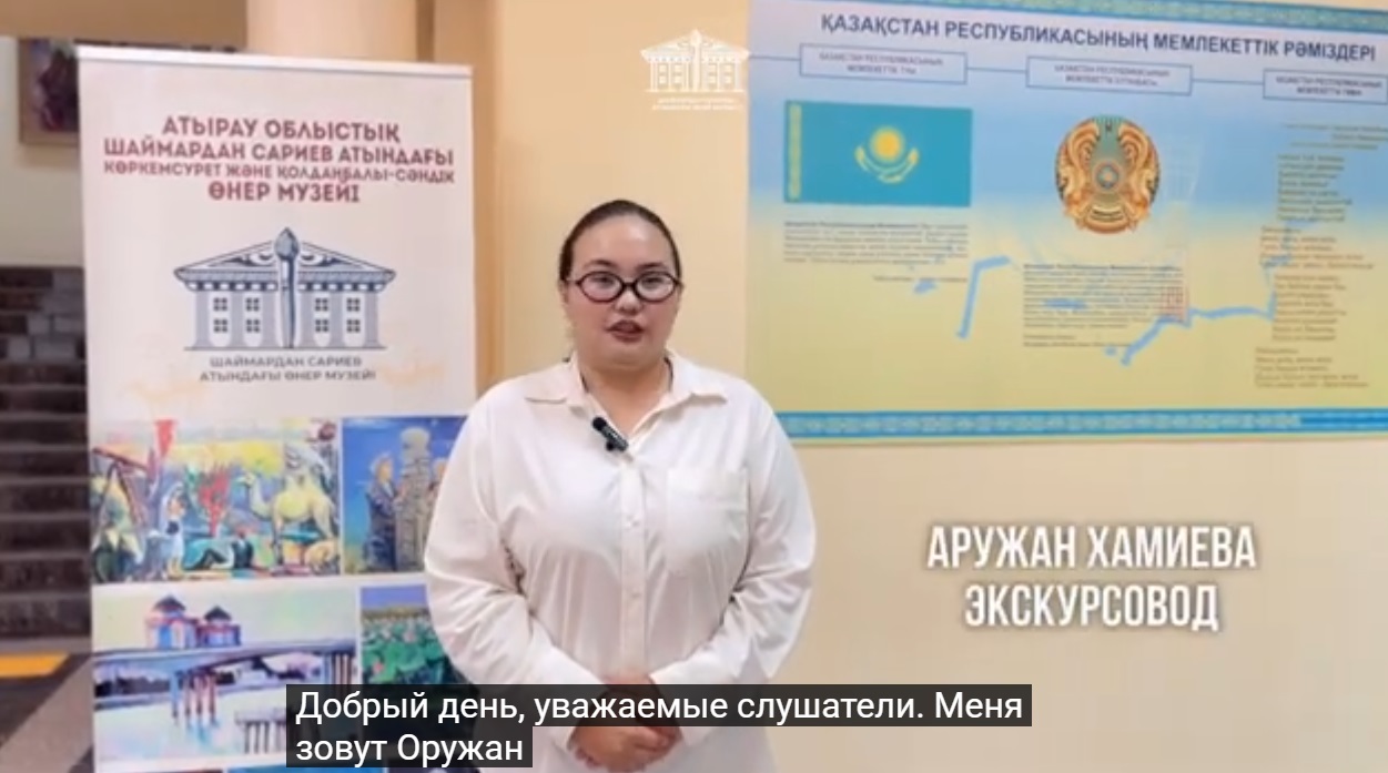 «Искусства народов  мира в Астрахани» тақырыбында виртуалды online  көрме
